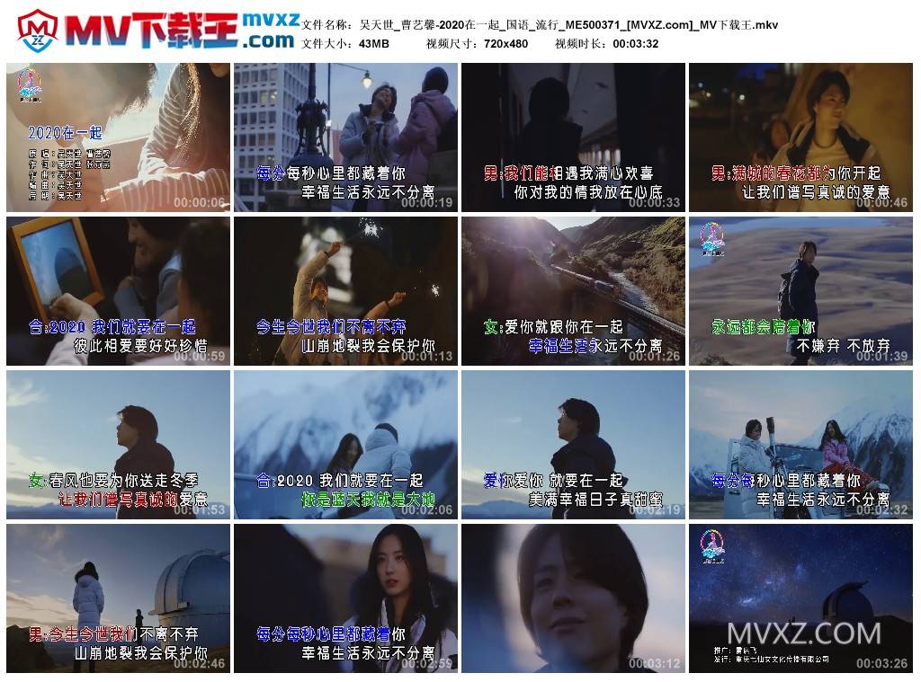 吴天世_曹艺馨-2020在一起_国语_流行_ME500371